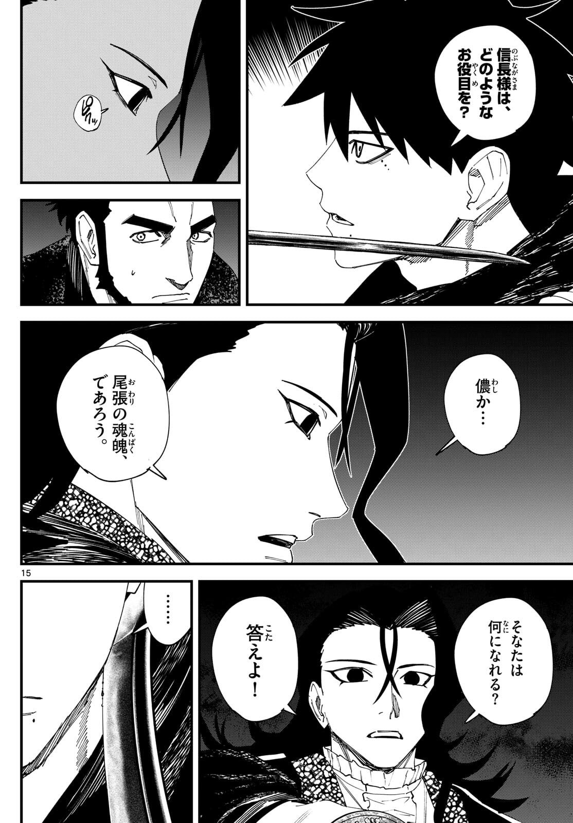 Page 15