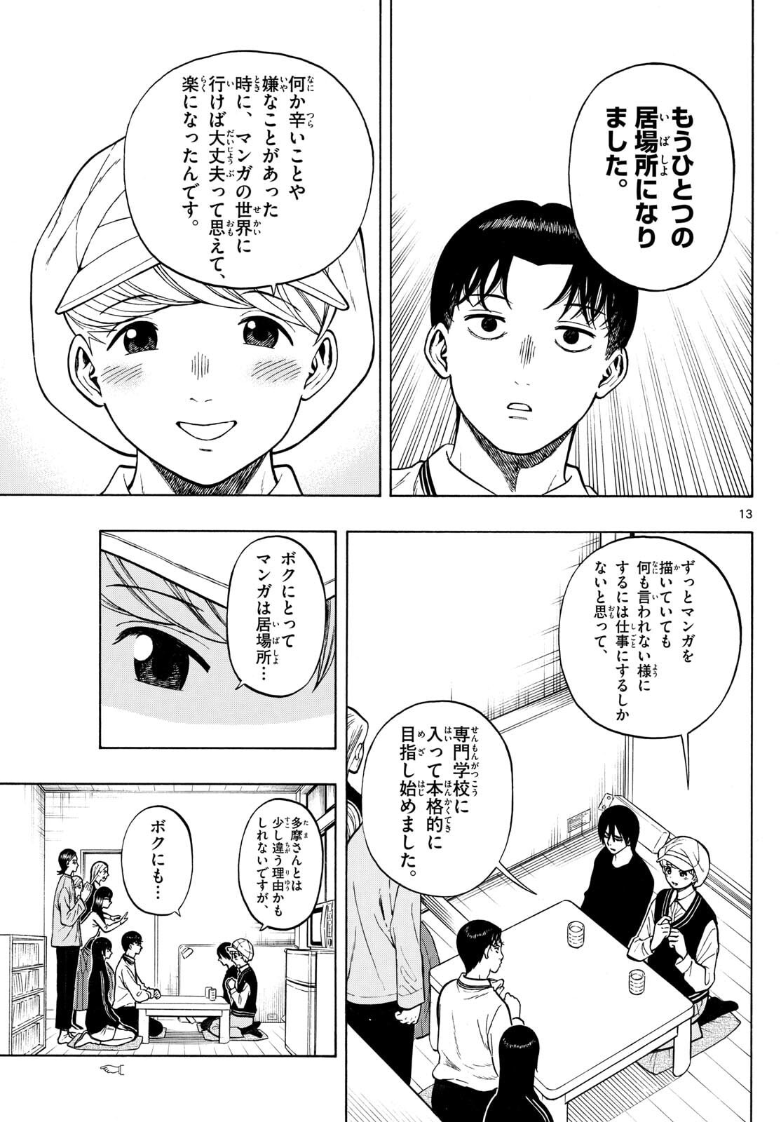 Page 13