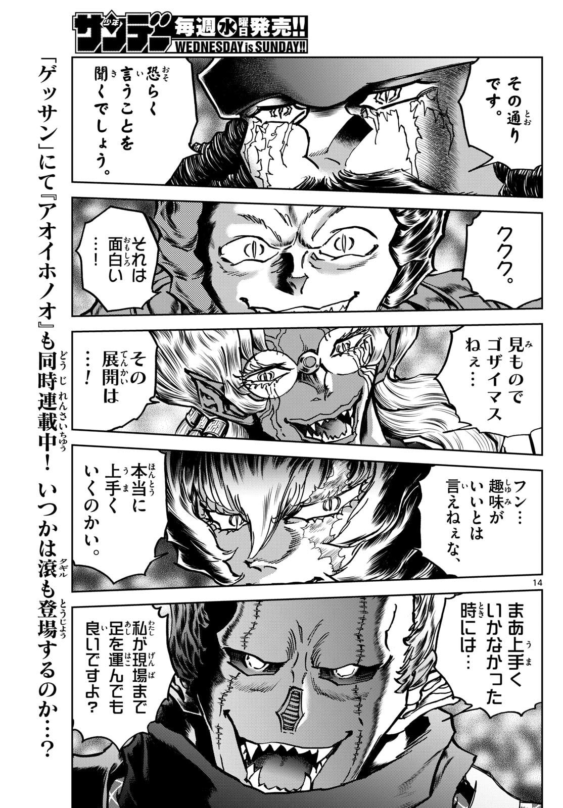 Page 14