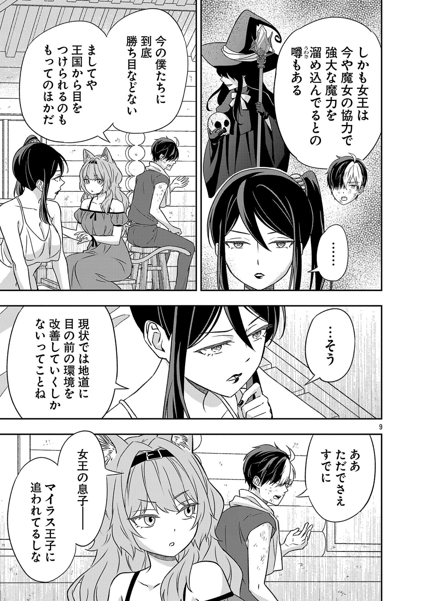 Page 9