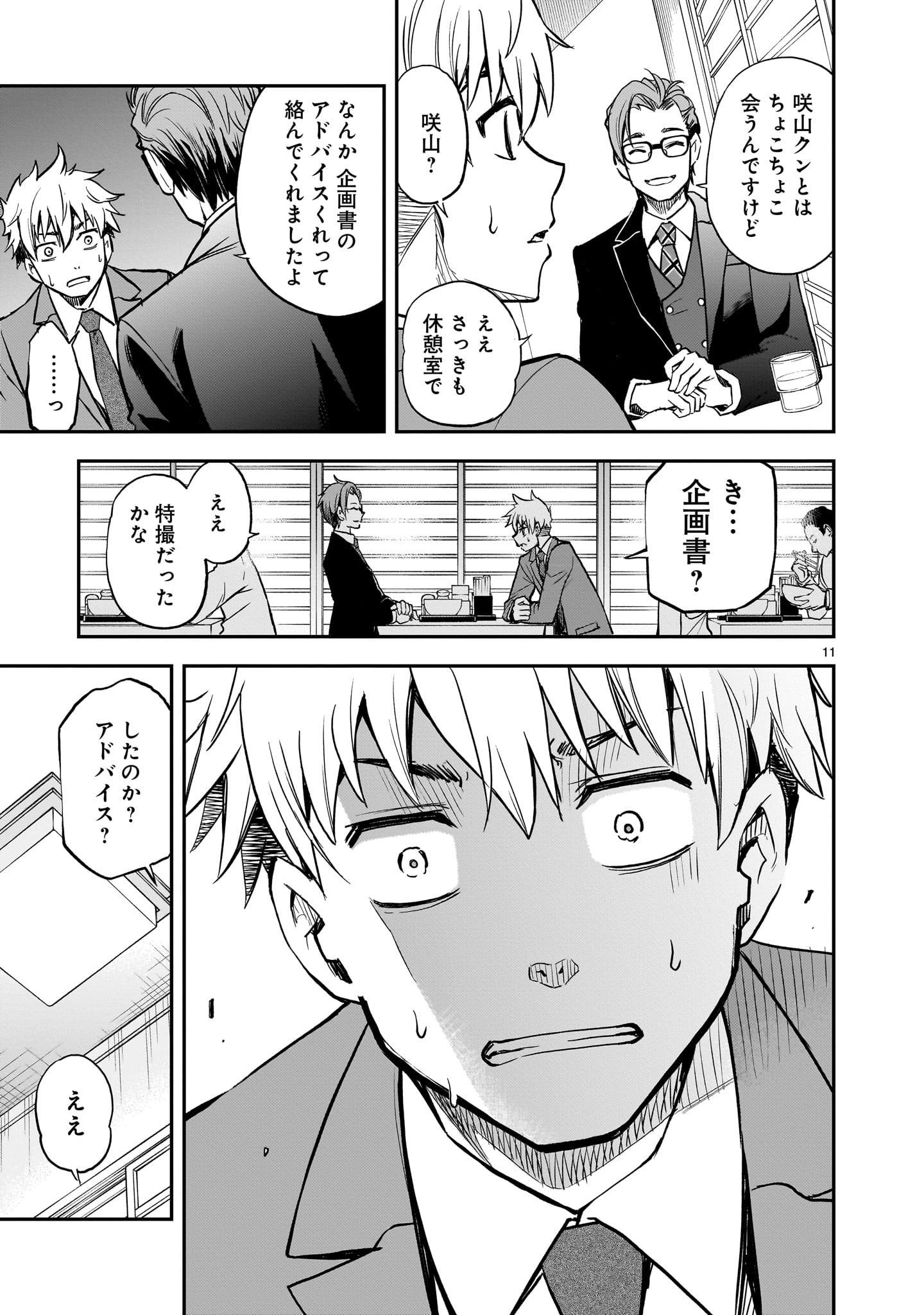 Page 11