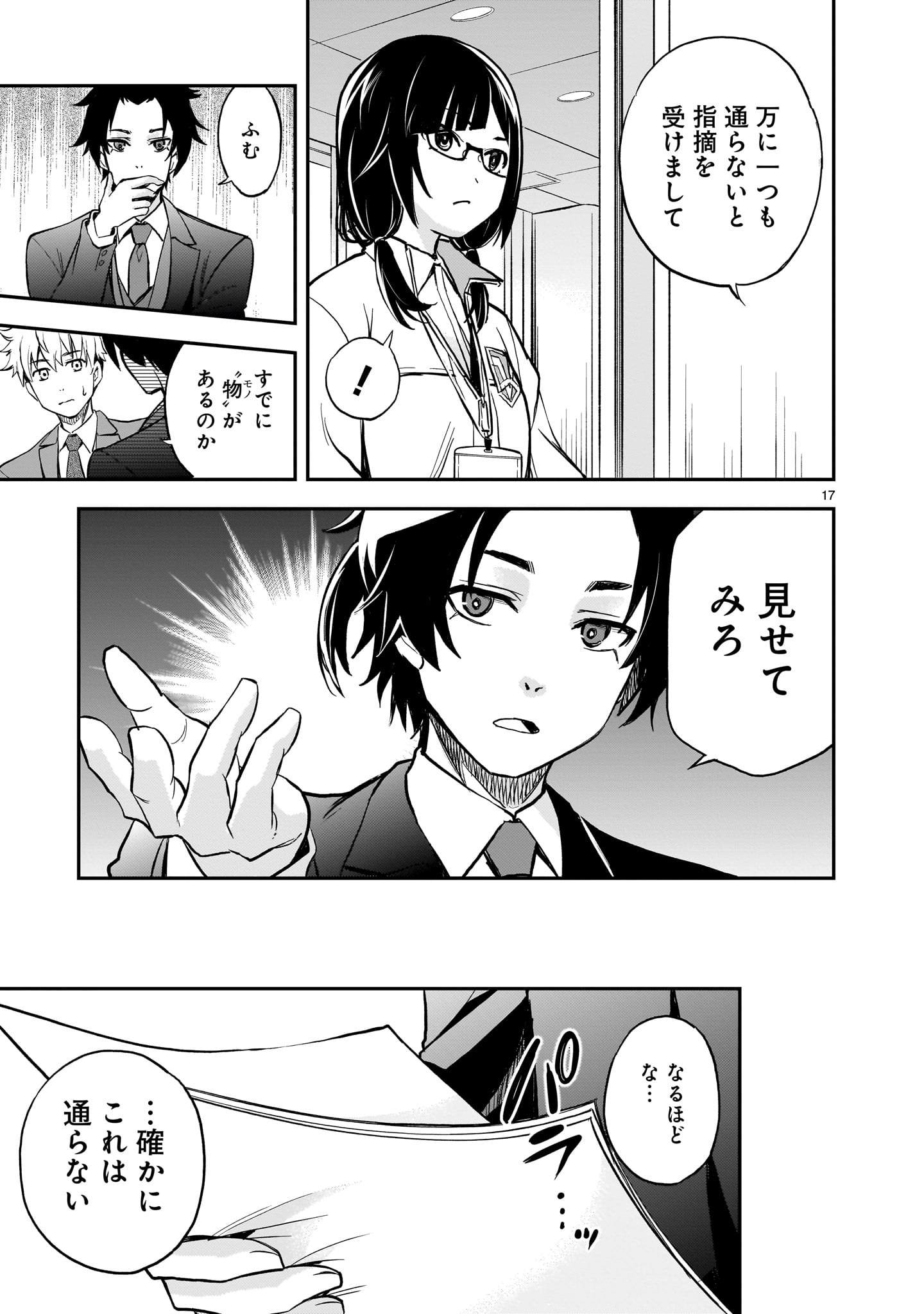 Page 17