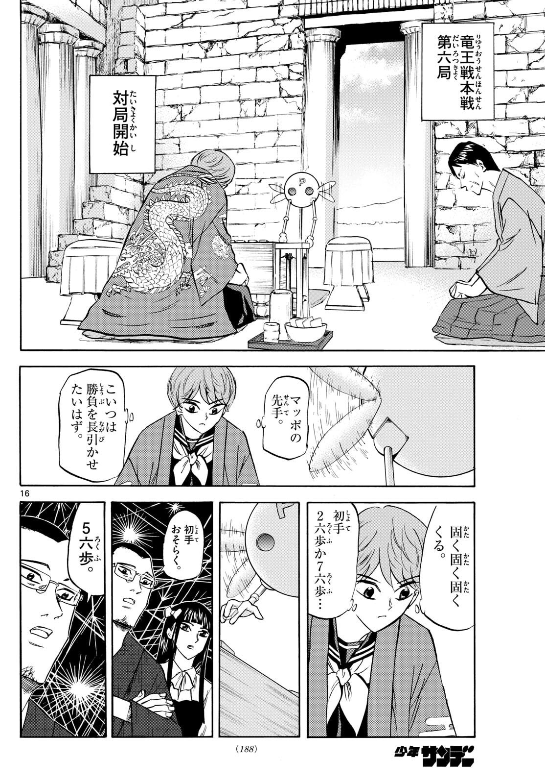 Page 16