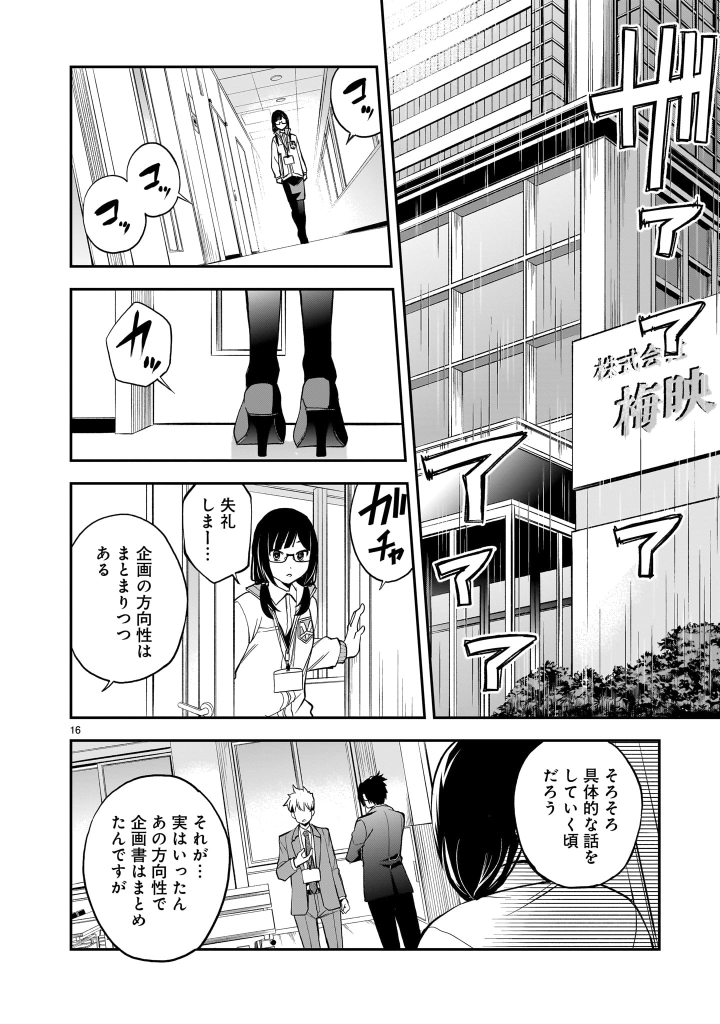 Page 16