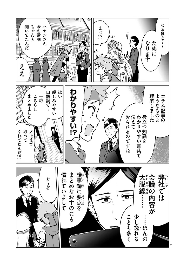 Page 7