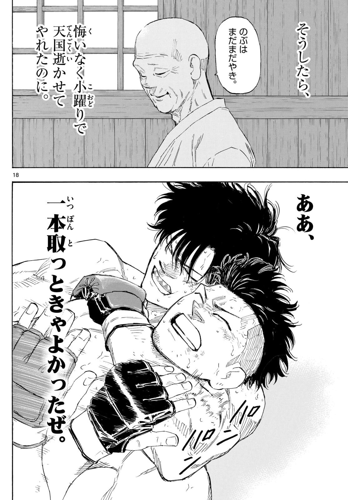Page 18