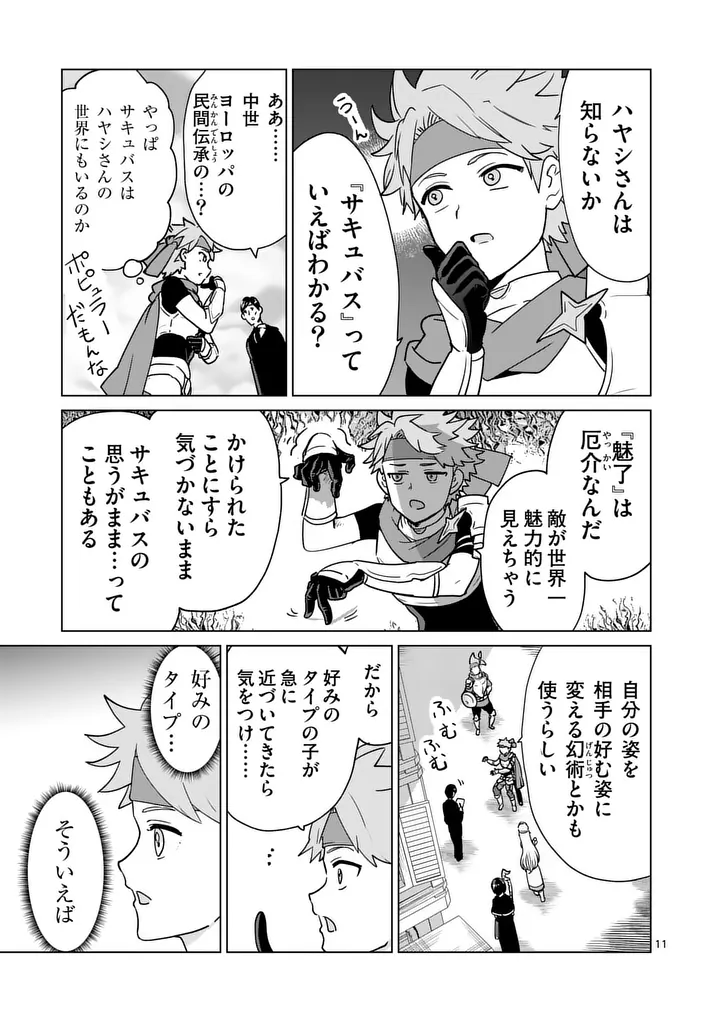 Page 11