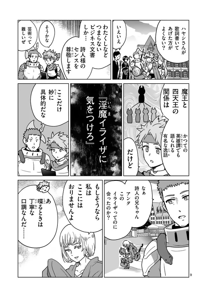 Page 9