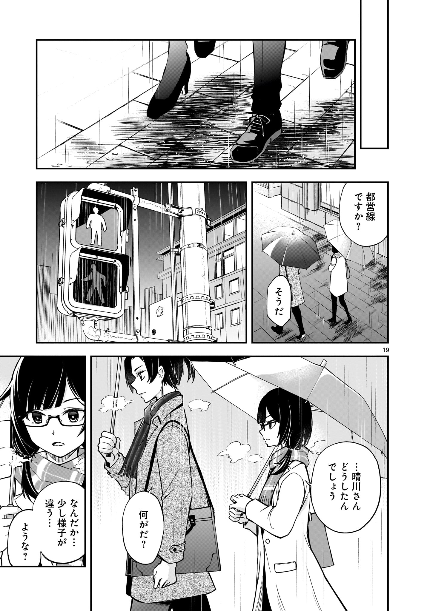 Page 19