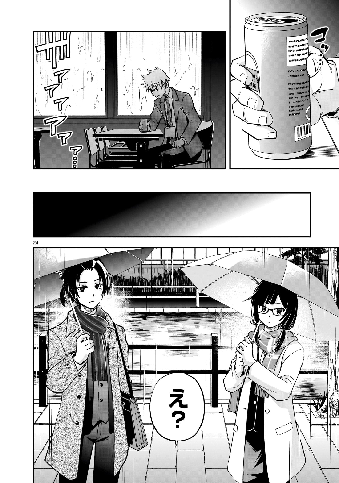 Page 24