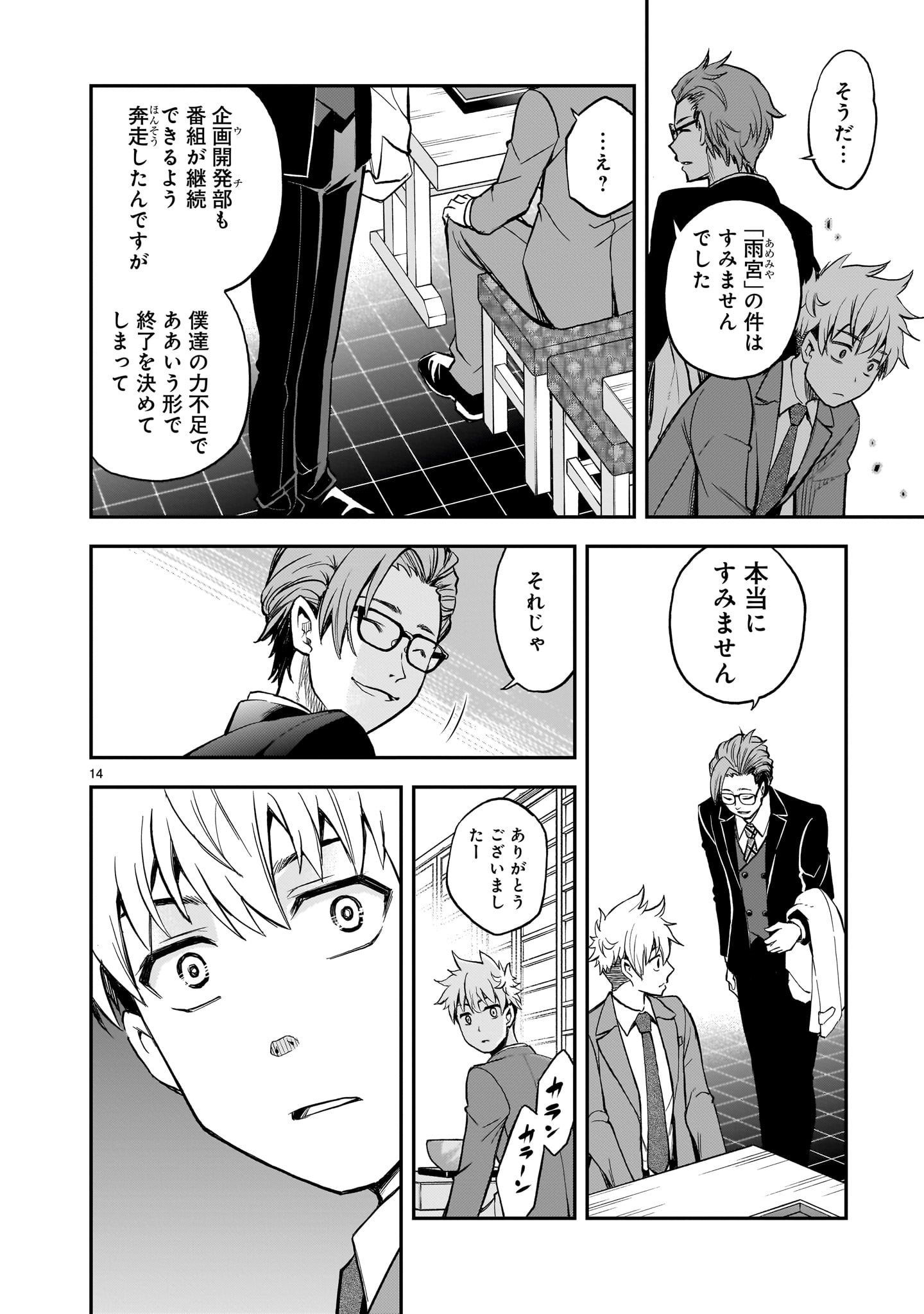 Page 14