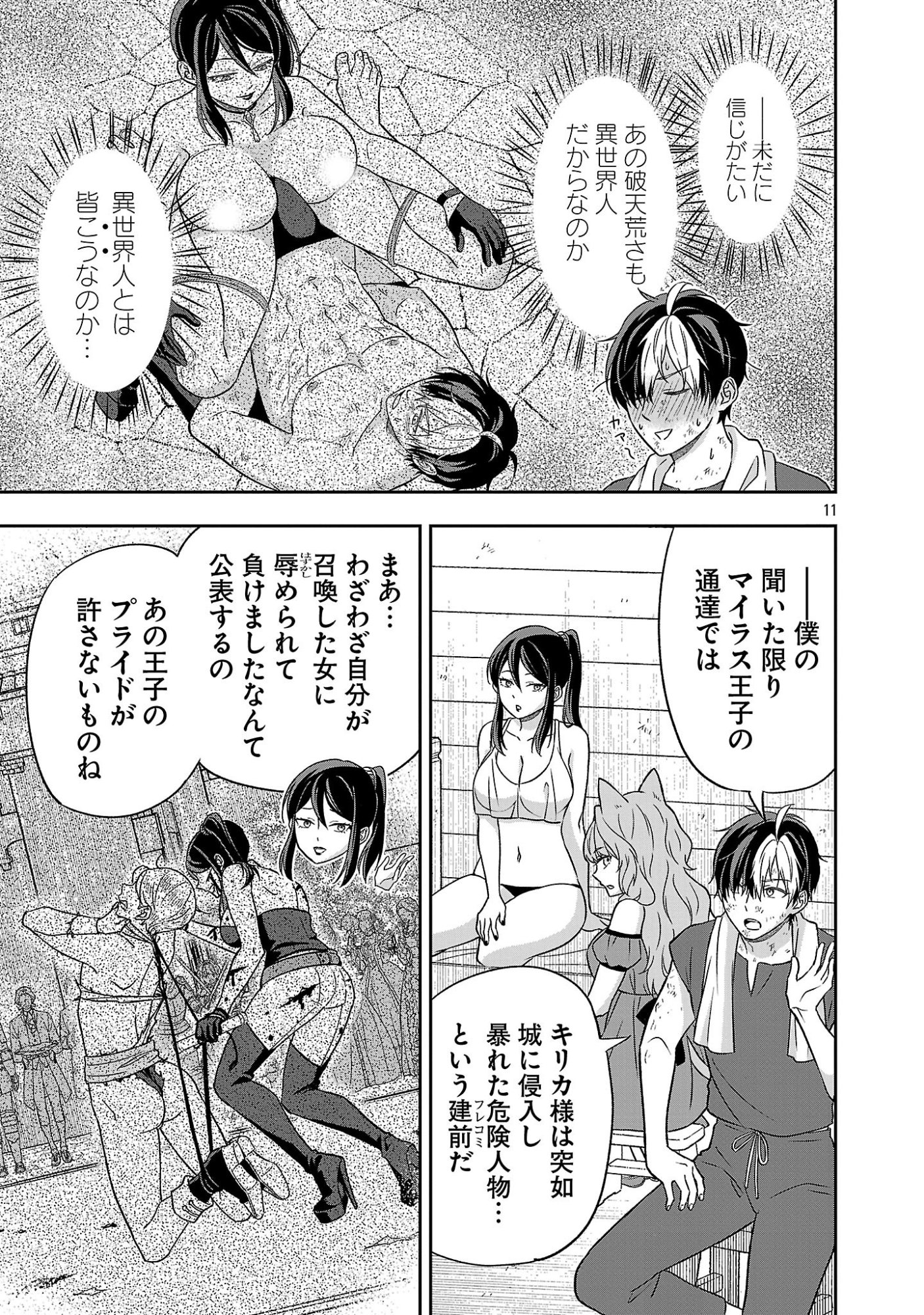 Page 11
