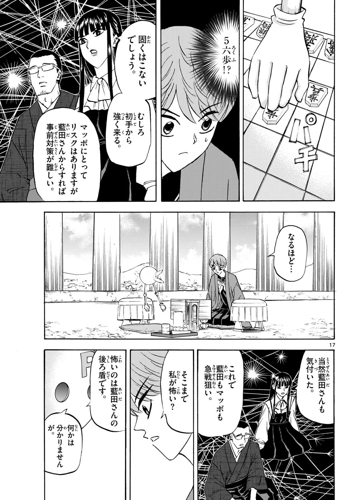 Page 17