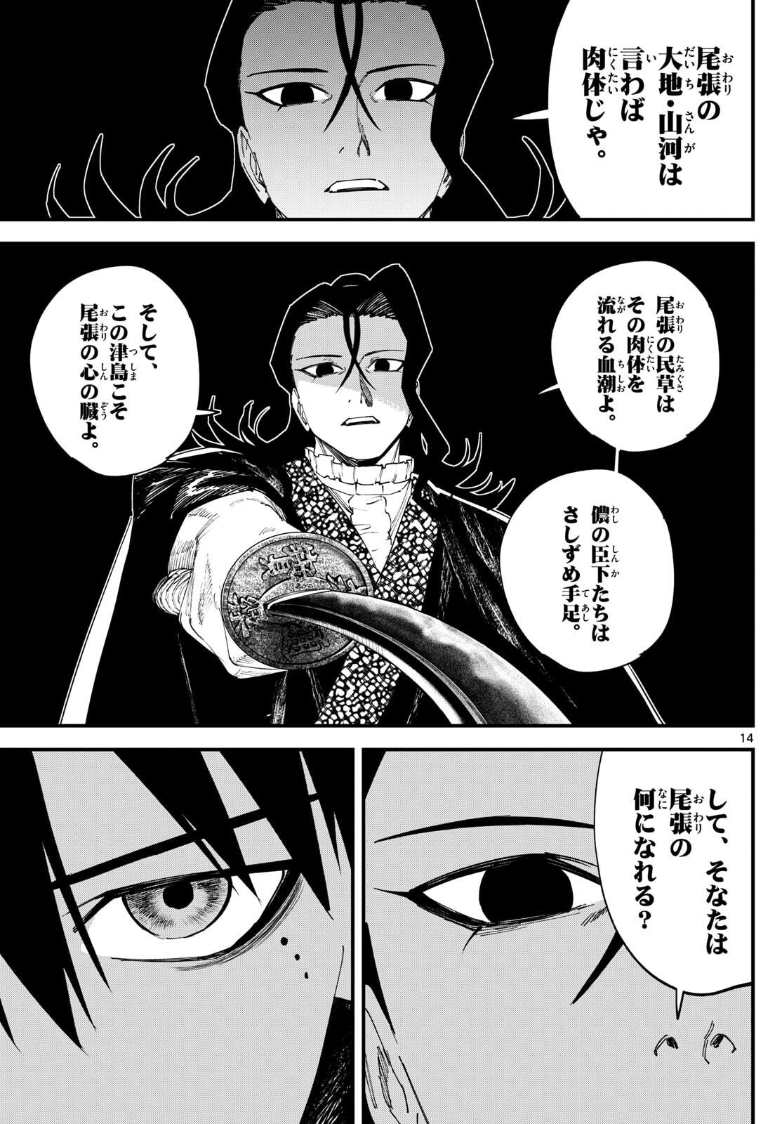 Page 14