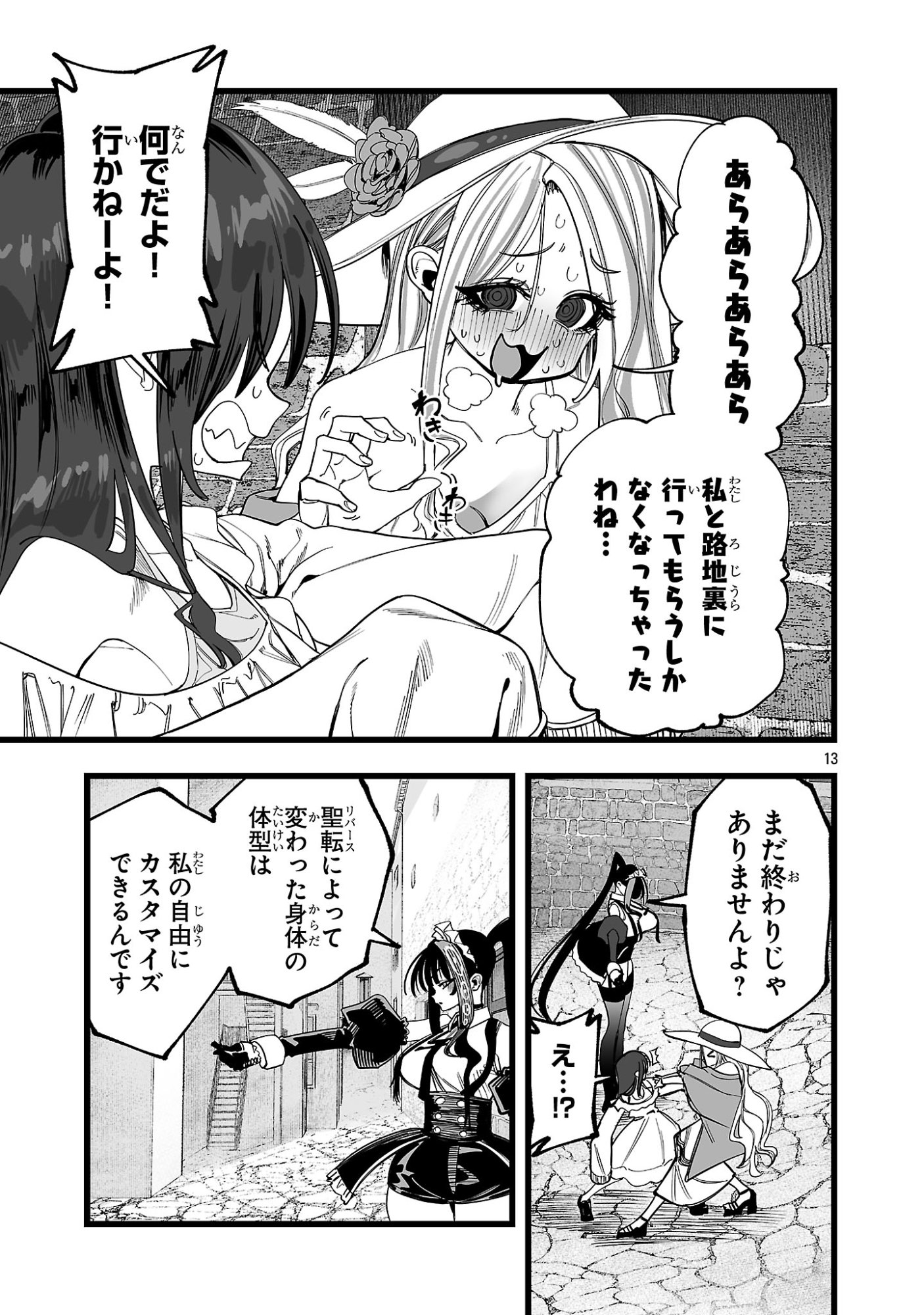 Page 13