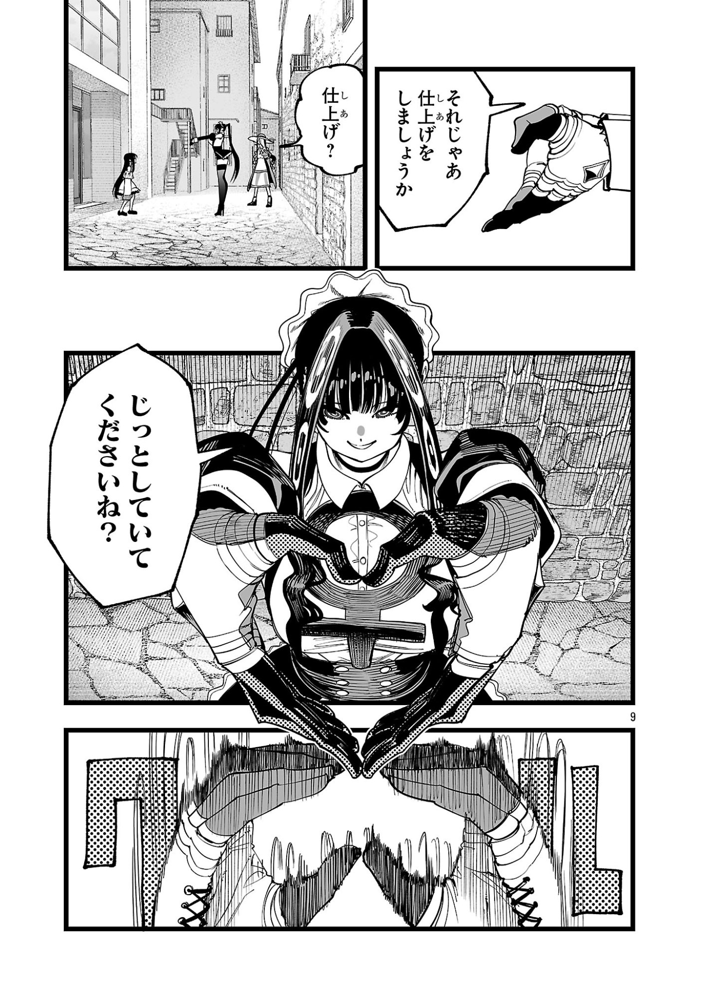 Page 9