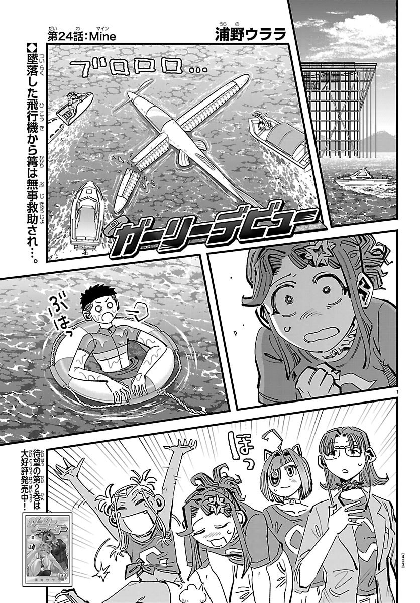 Page 1