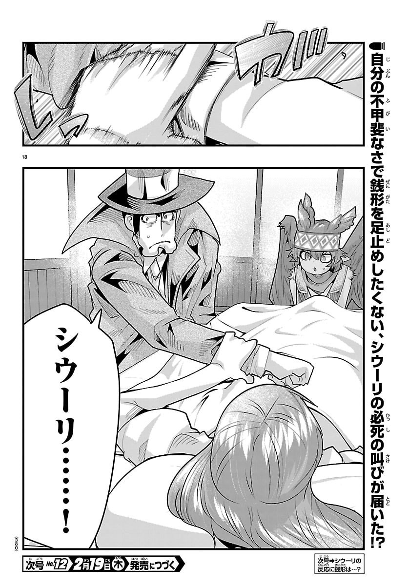 Page 18