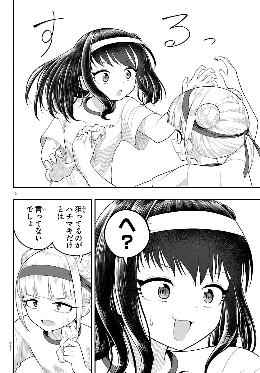 Page 10