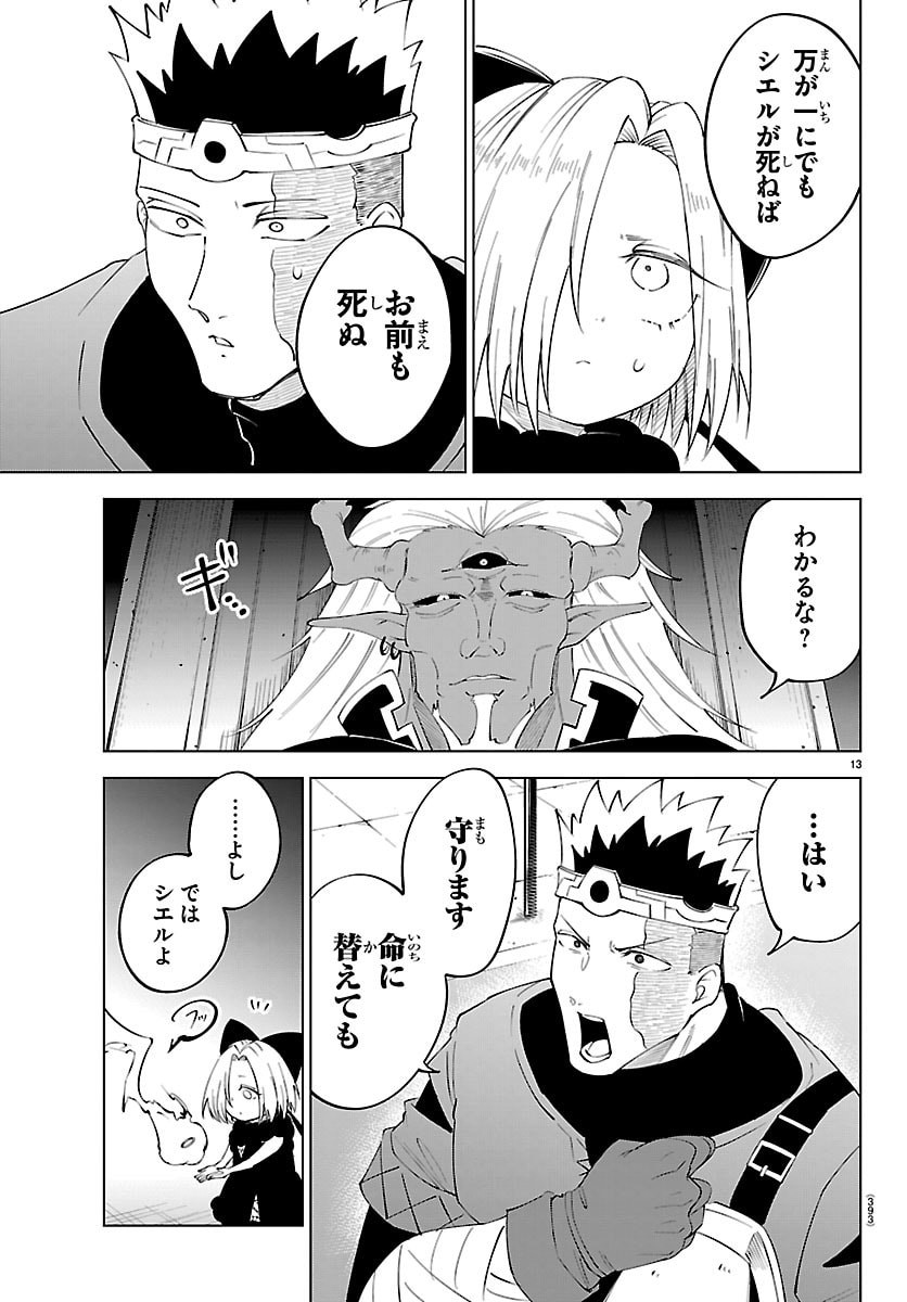 Page 13