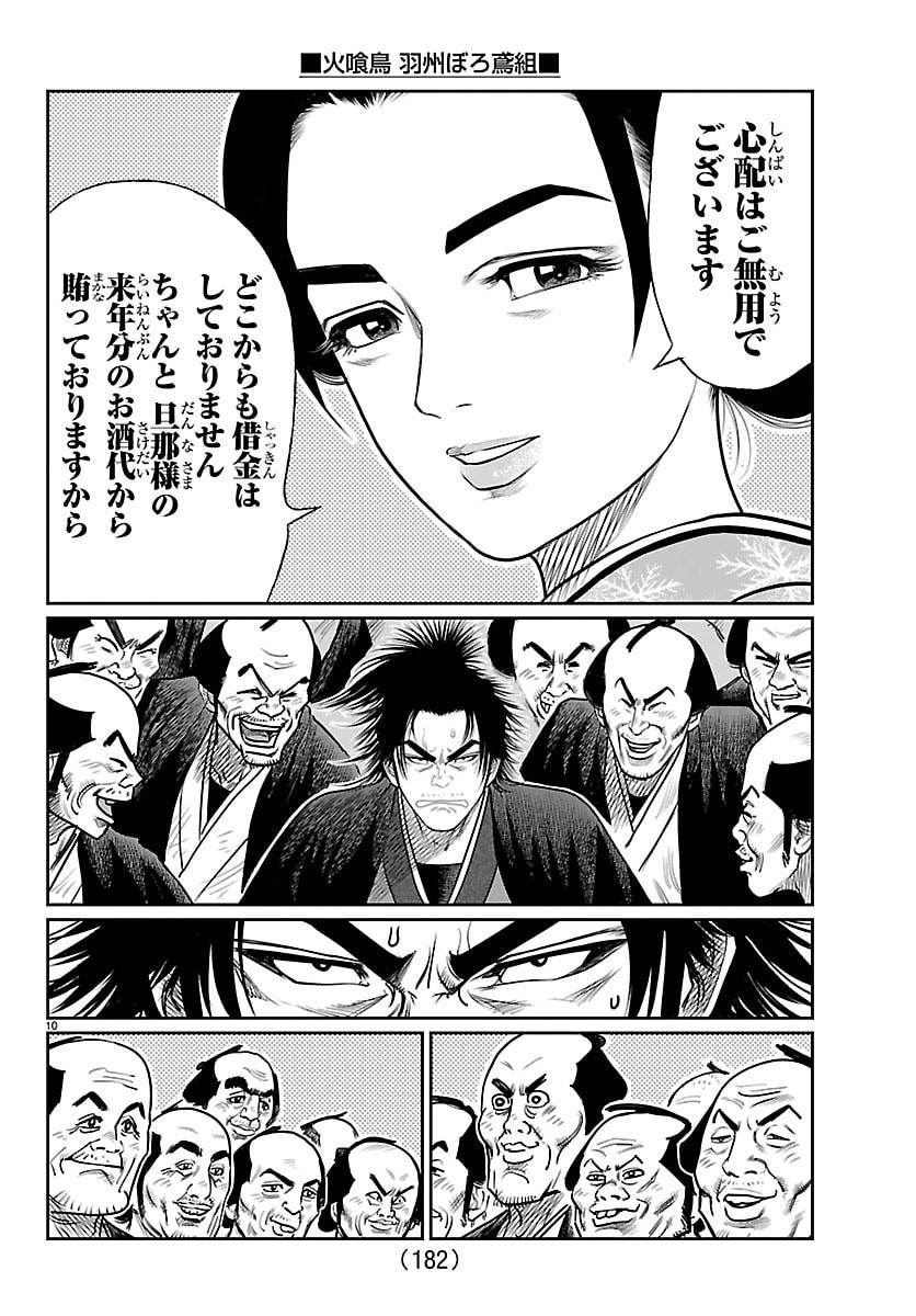 Page 10