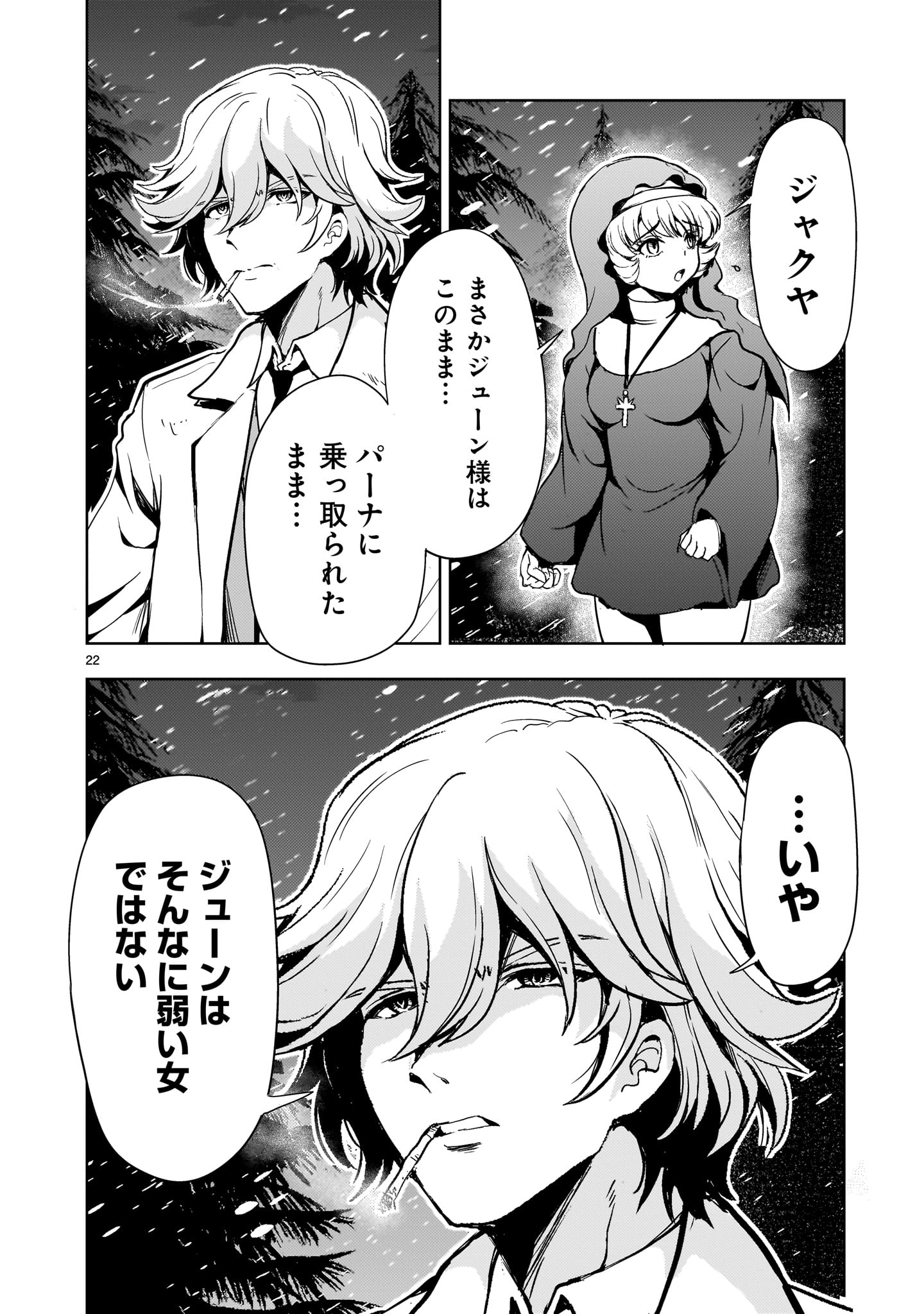 Page 22