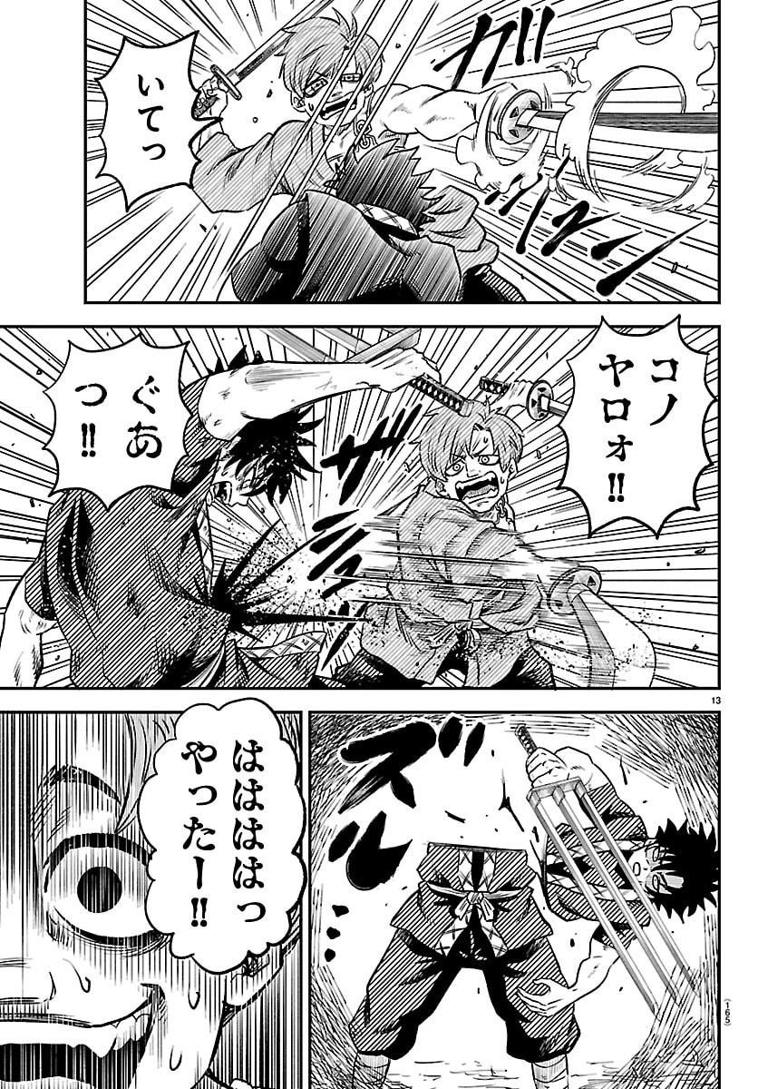 Page 13