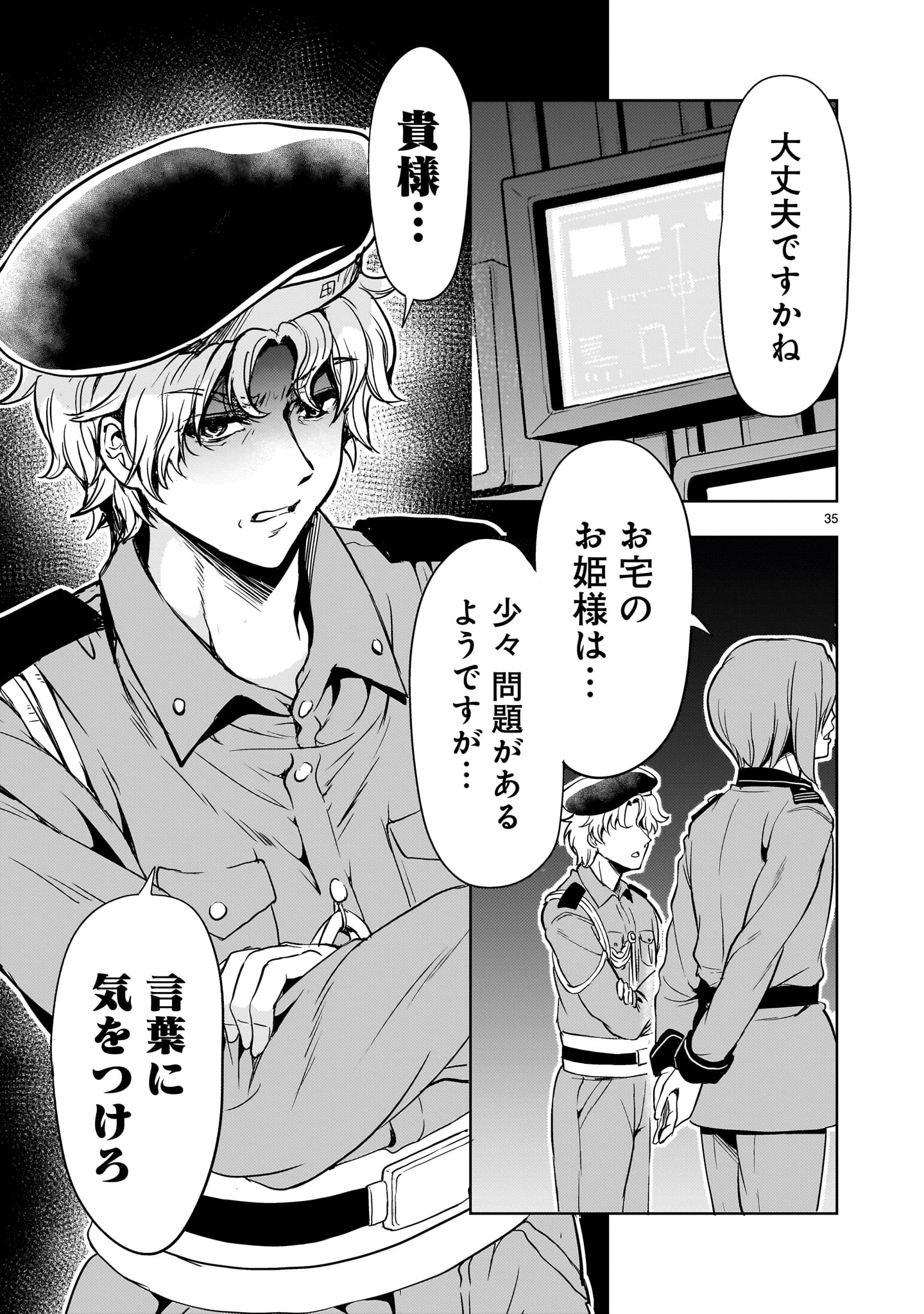 Page 35