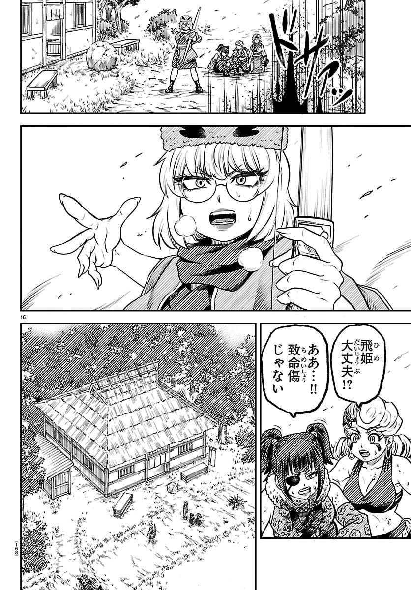 Page 16