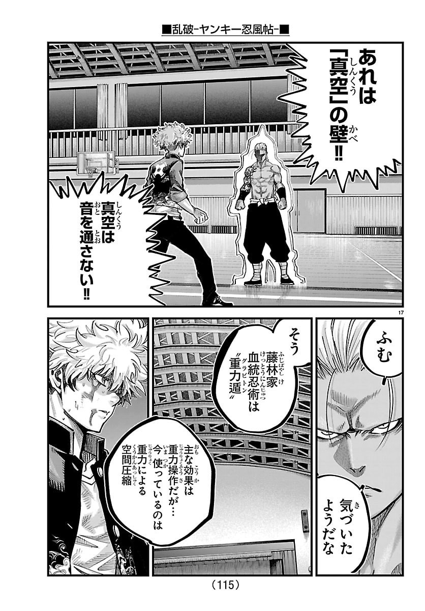 Page 17