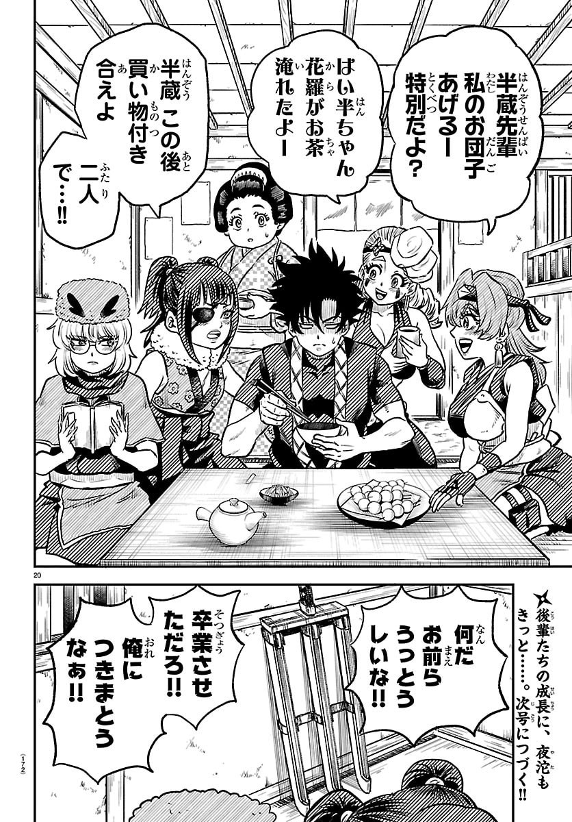 Page 20