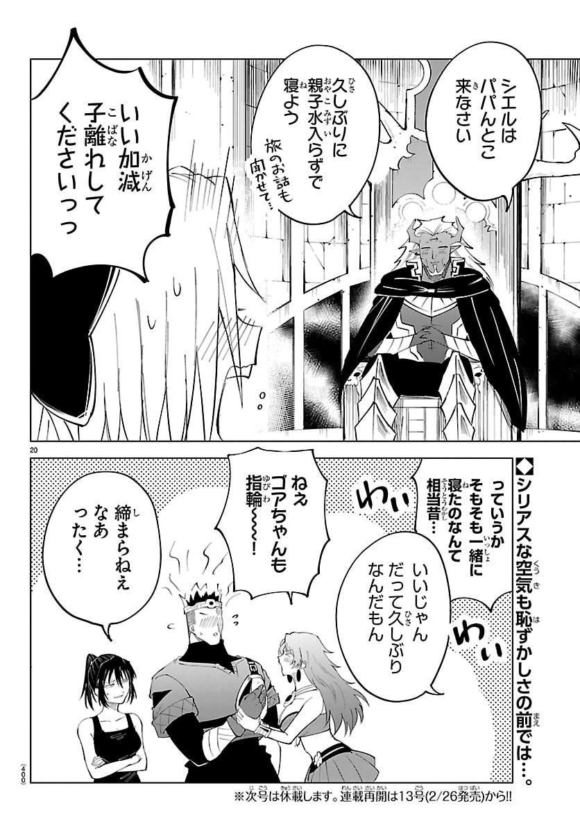 Page 20