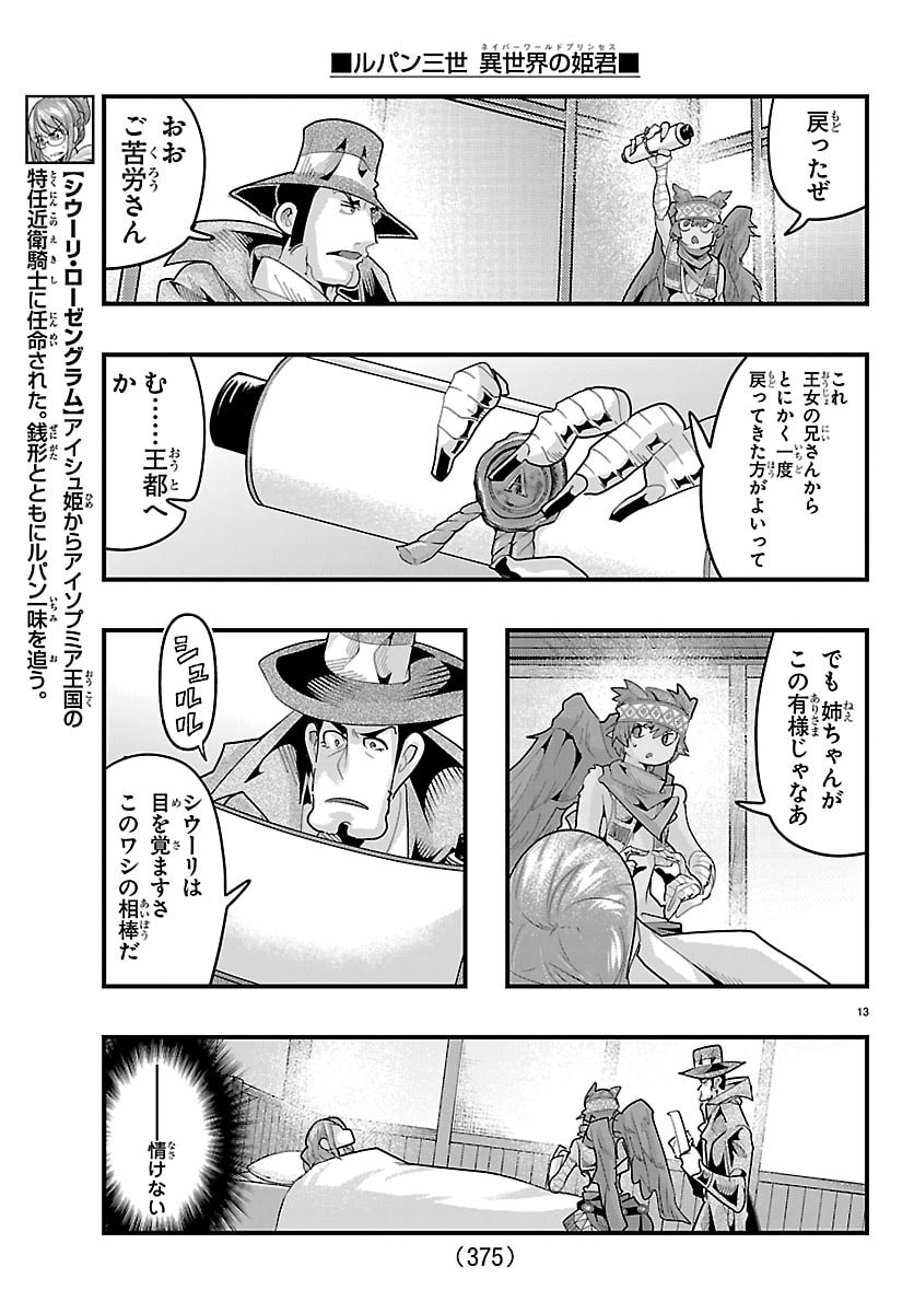 Page 13