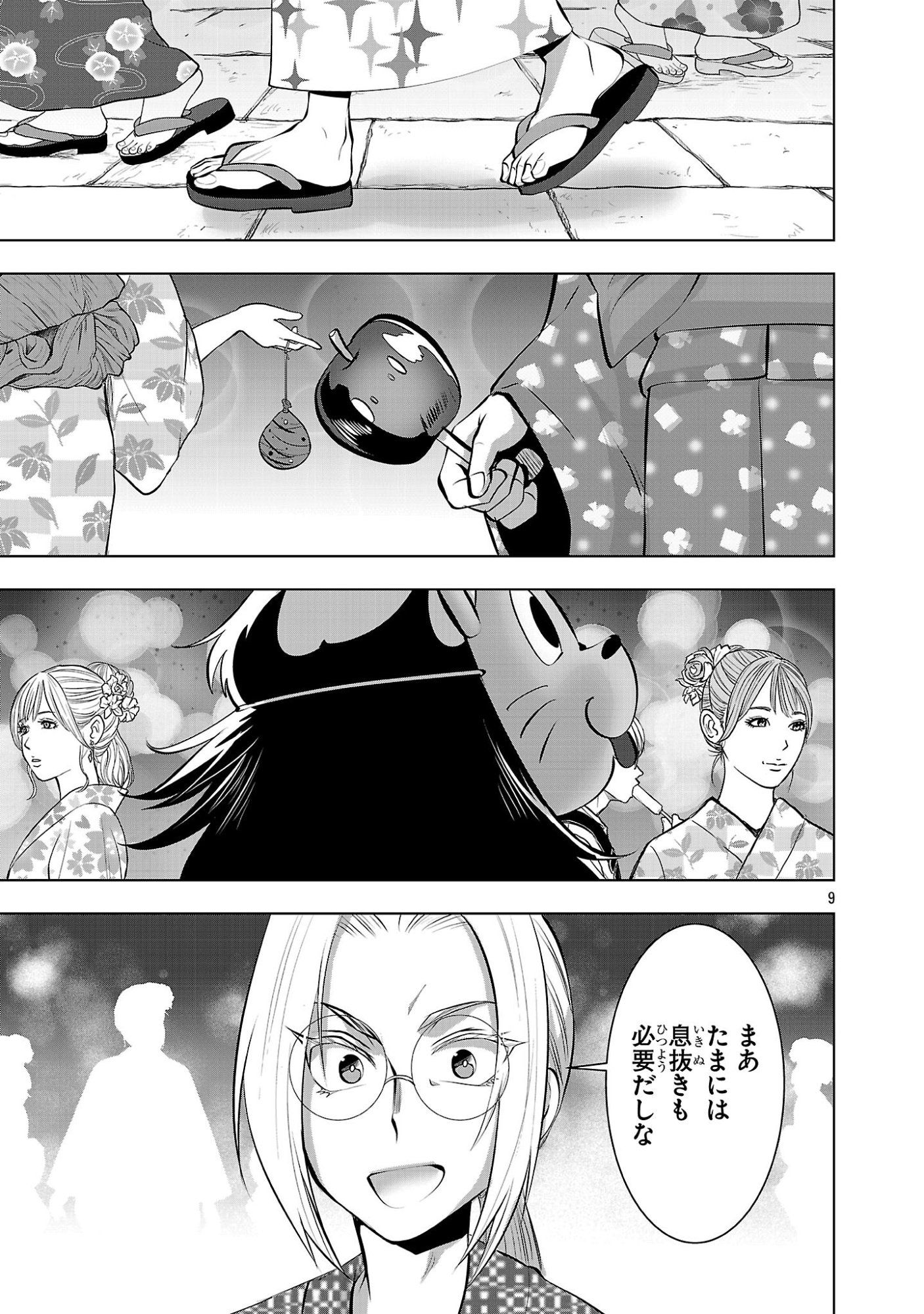 Page 9