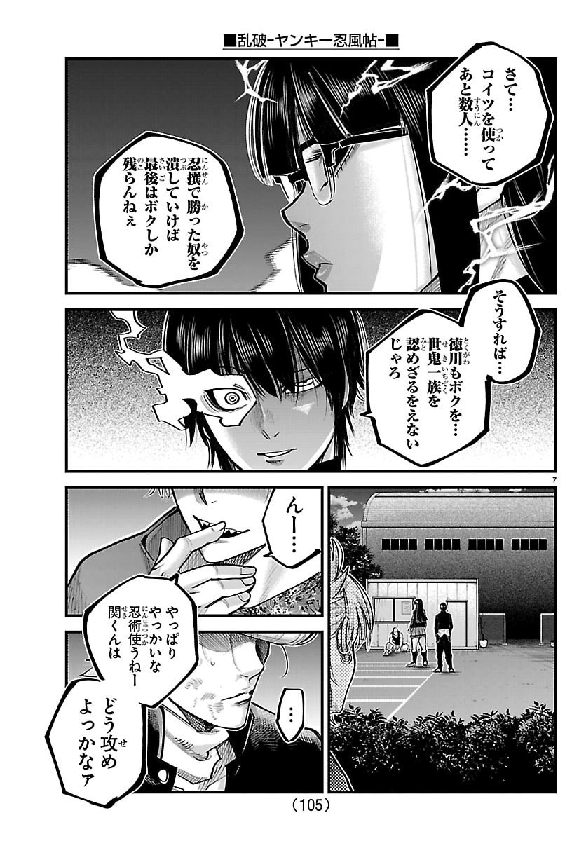 Page 7