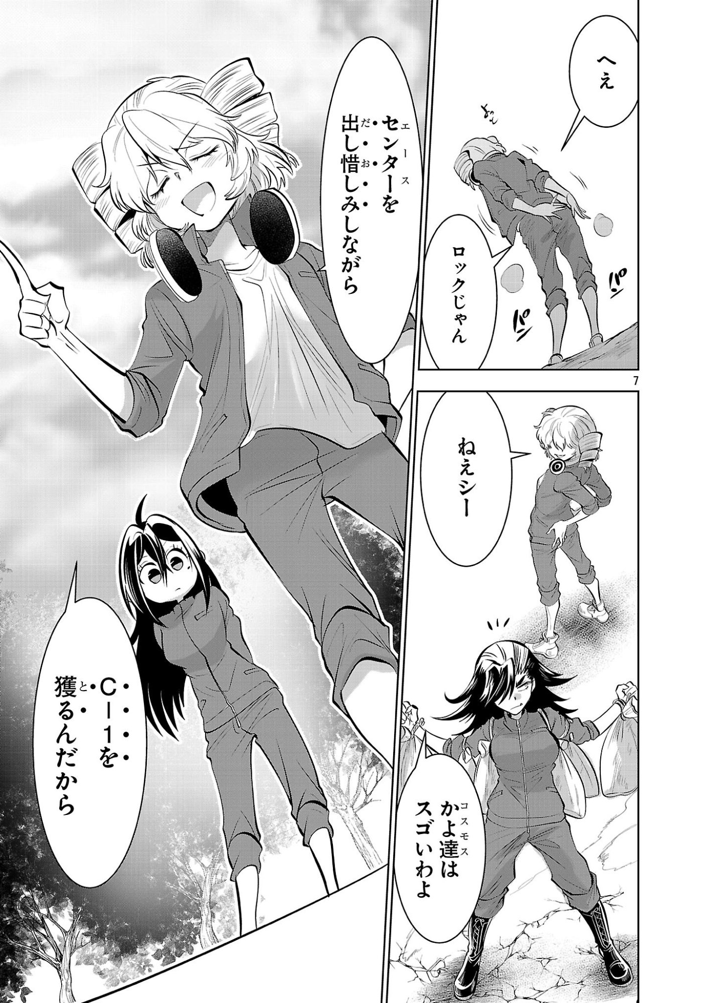 Page 7