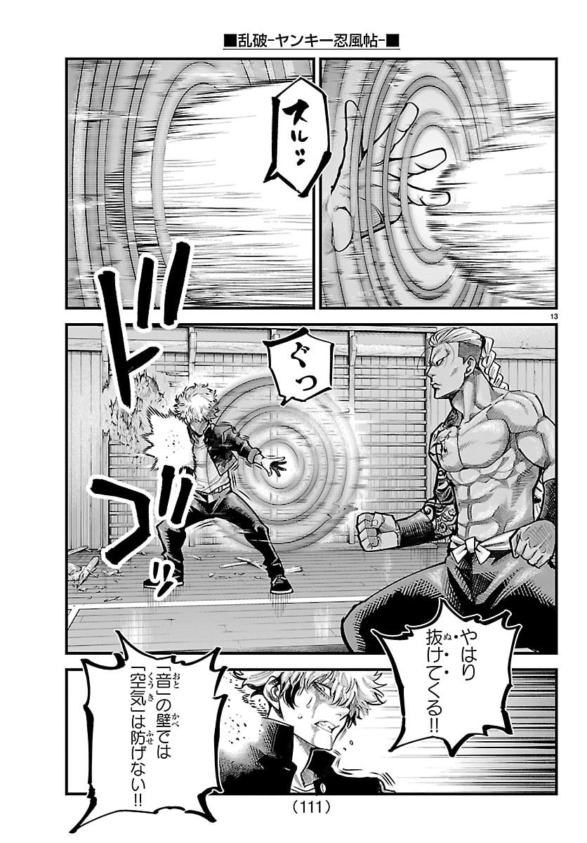Page 13
