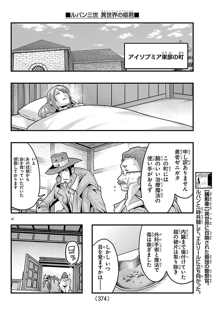 Page 12