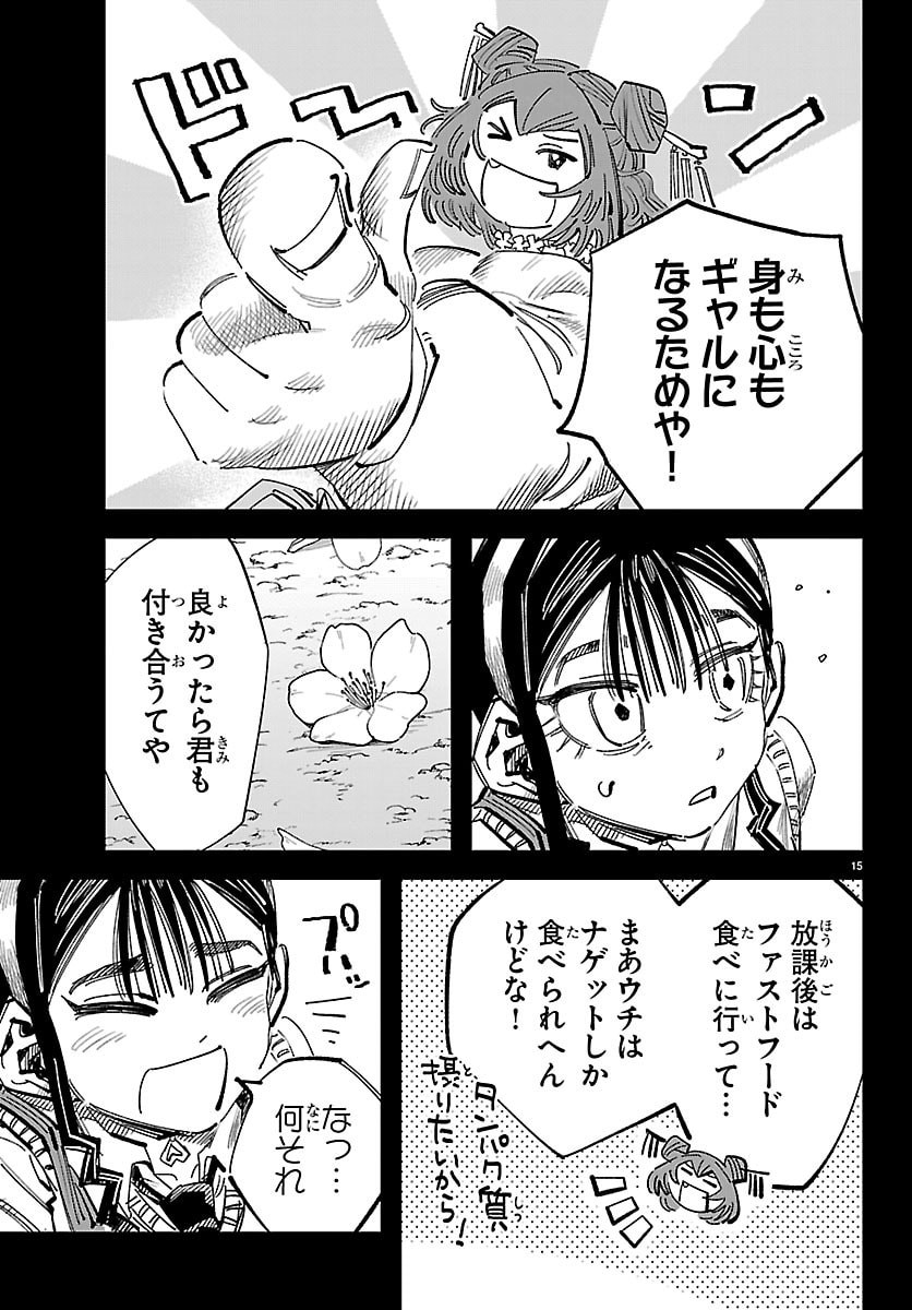 Page 15