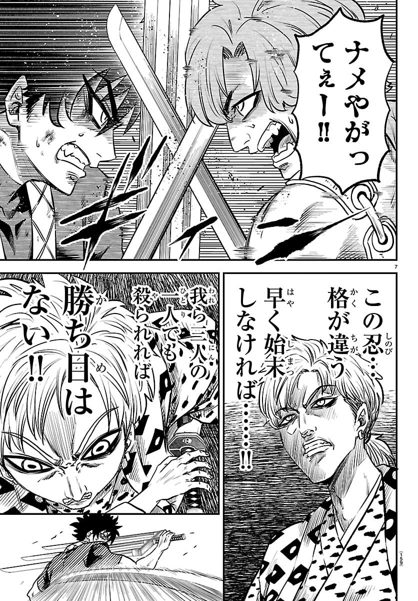 Page 7