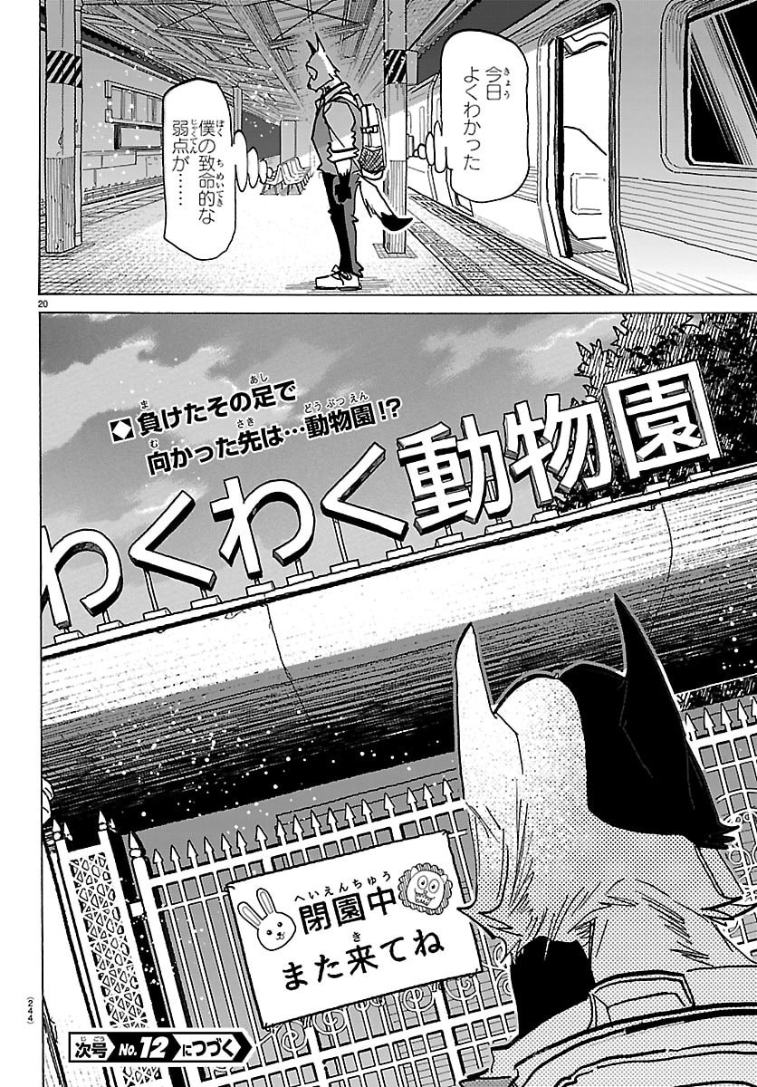 Page 20