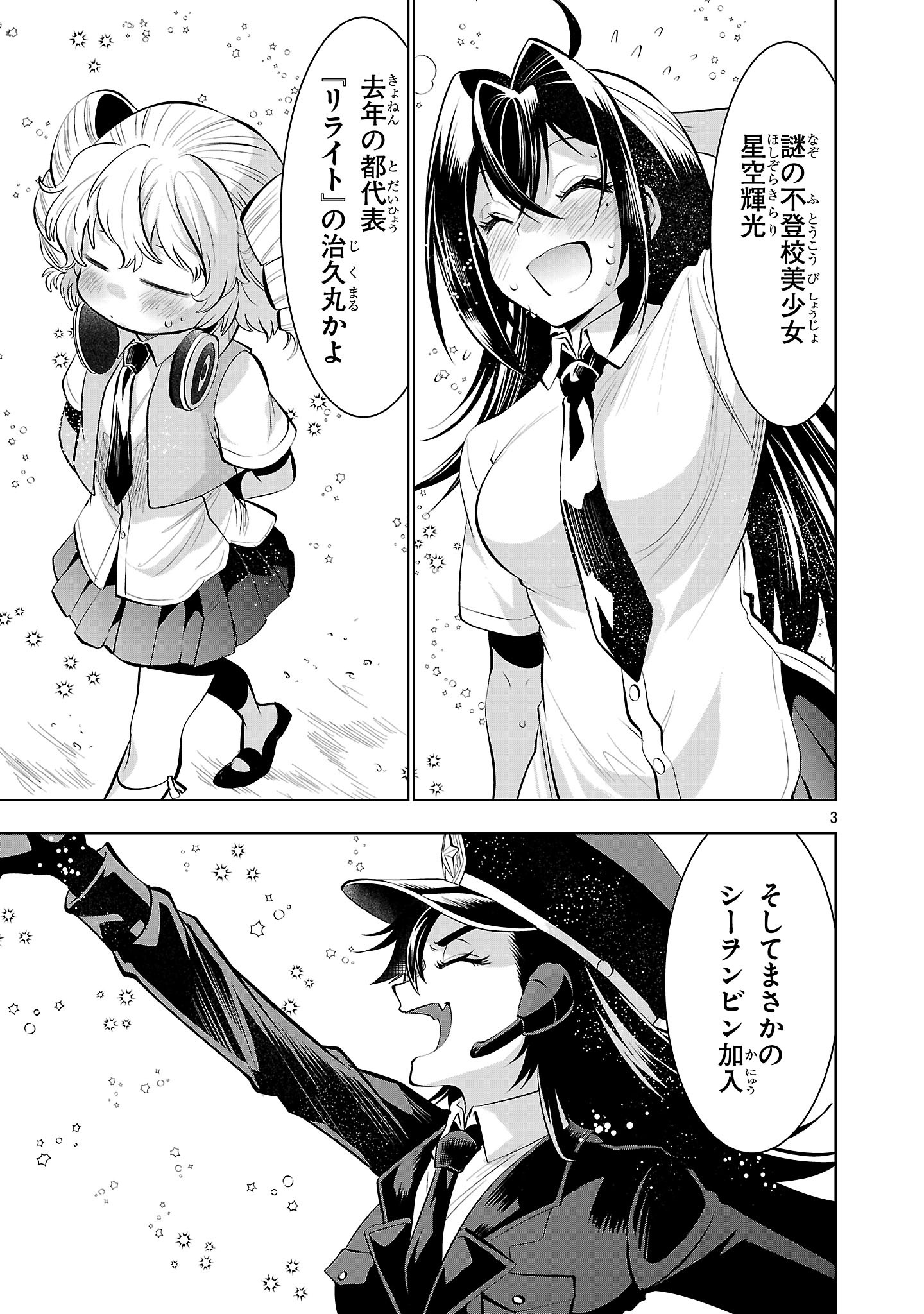 Page 3