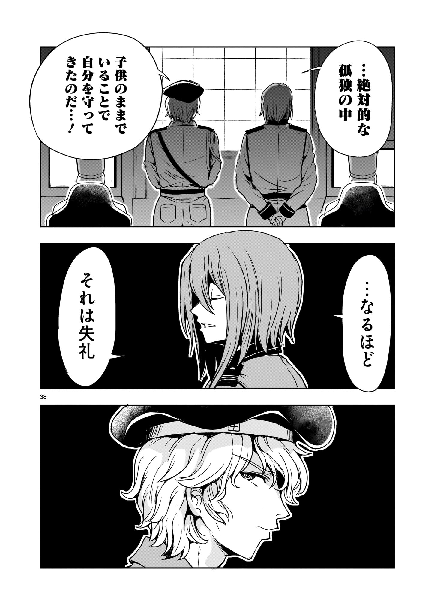 Page 38
