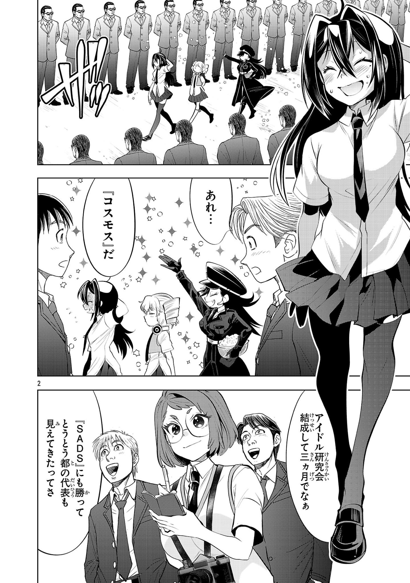 Page 2
