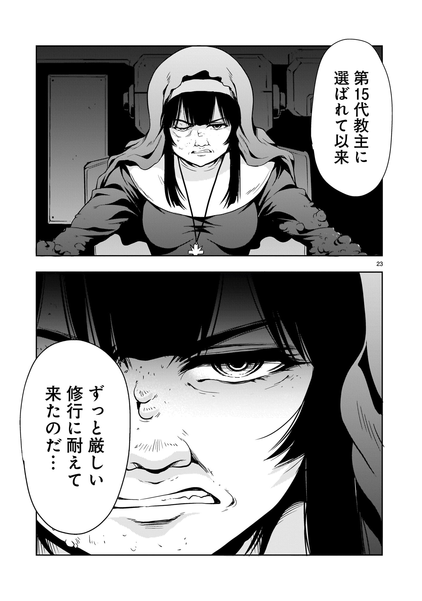 Page 23