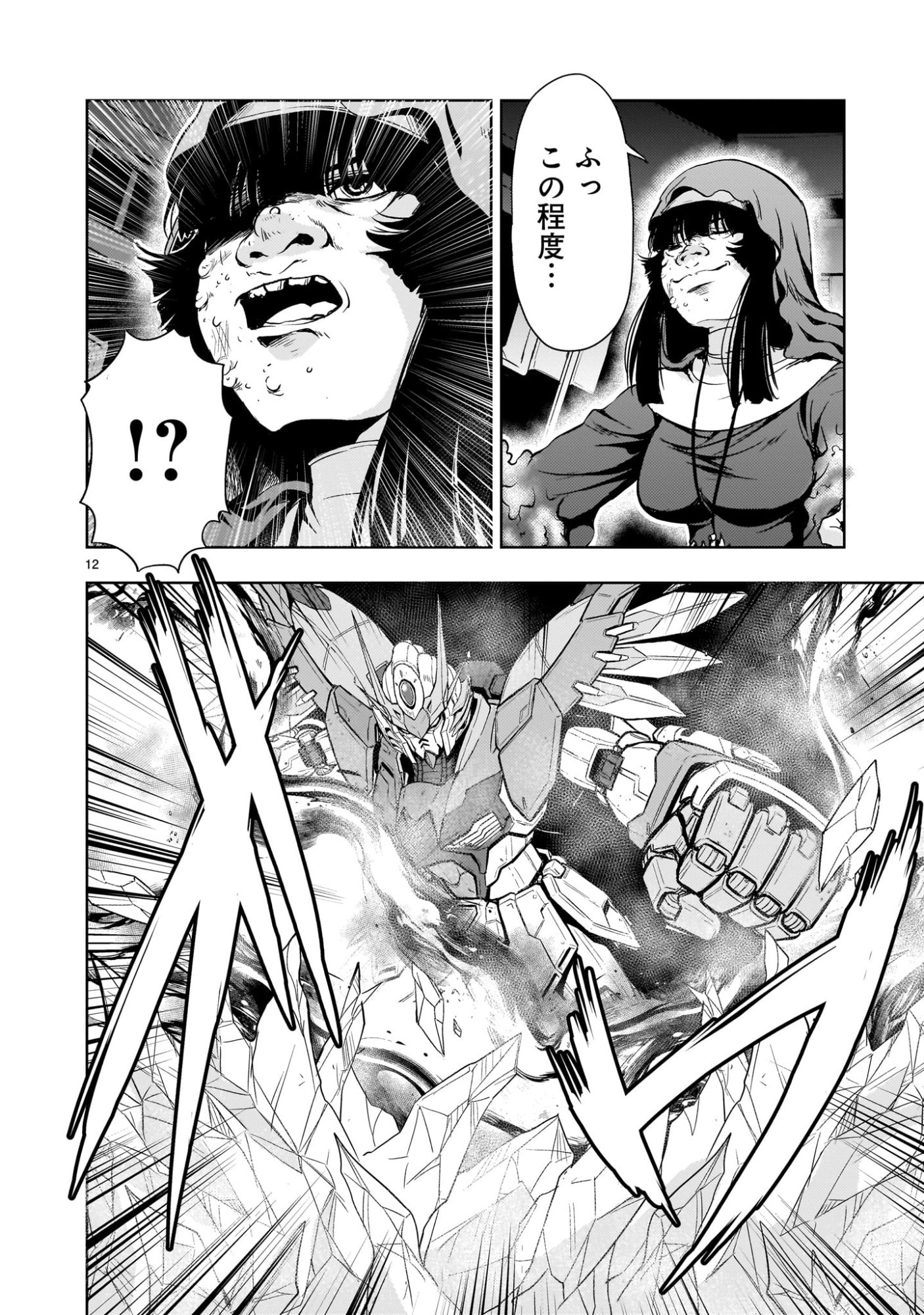 Page 12
