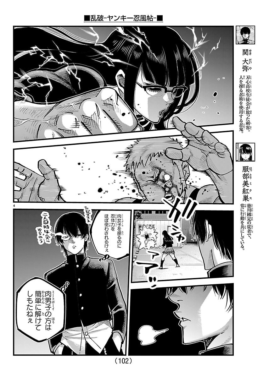 Page 4