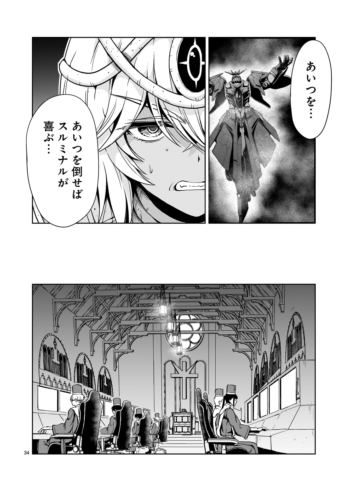 Page 34