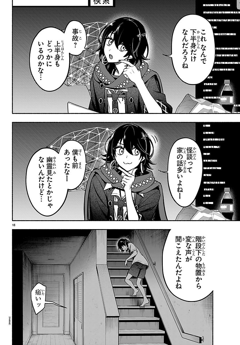 Page 18