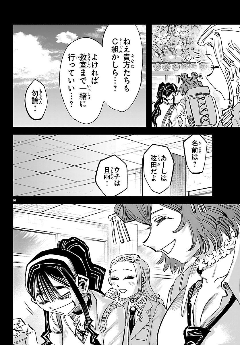 Page 16